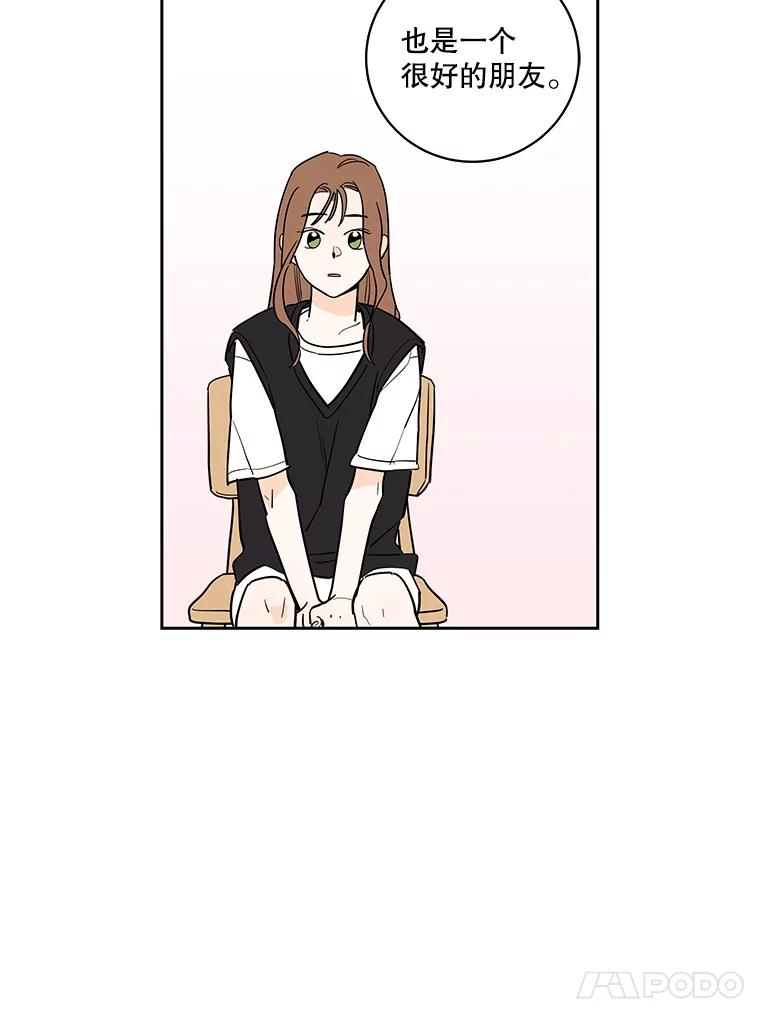 《追逐光的爱恋》103.真相 第66页