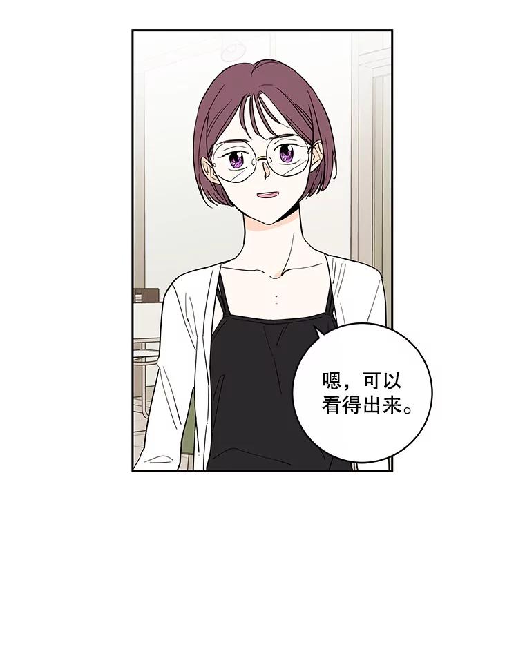 《追逐光的爱恋》103.真相 第2页