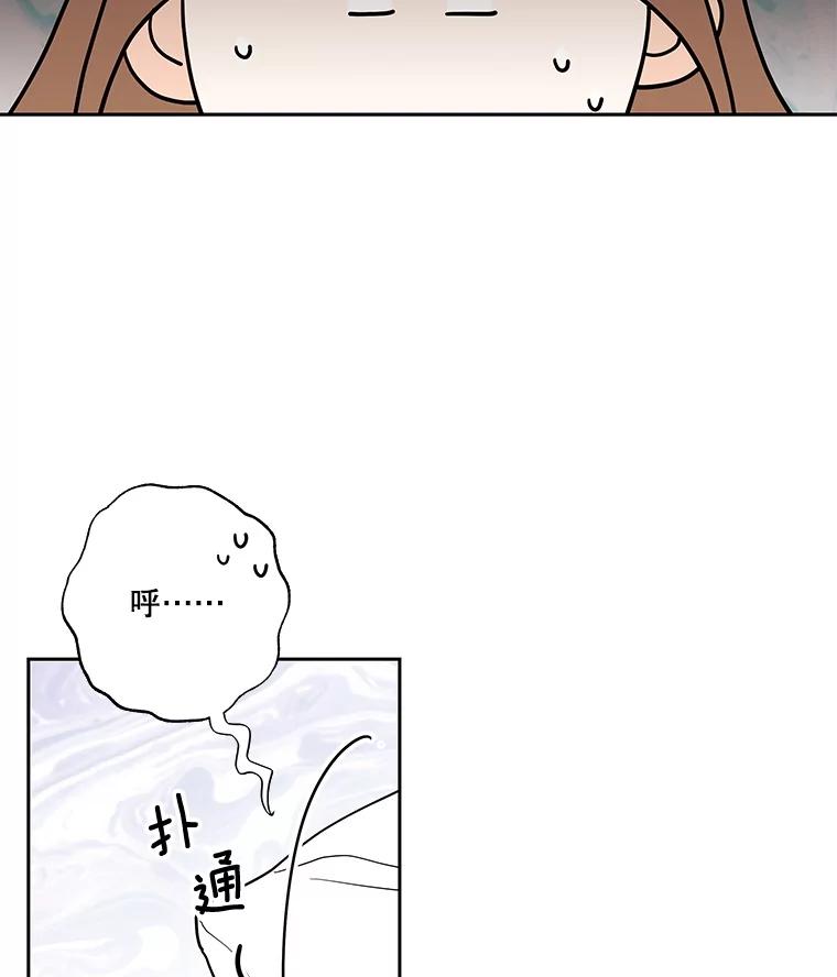 《追逐光的爱恋》103.真相 第60页