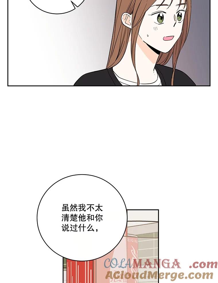《追逐光的爱恋》103.真相 第25页