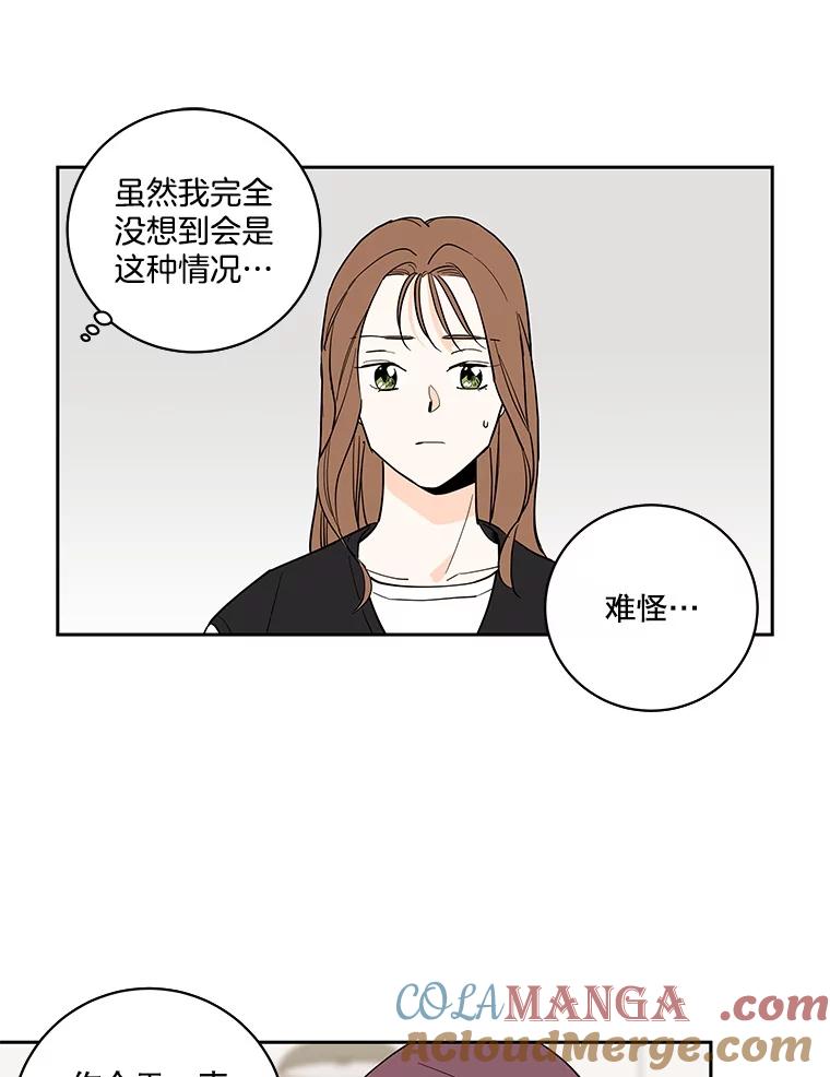 《追逐光的爱恋》103.真相 第13页