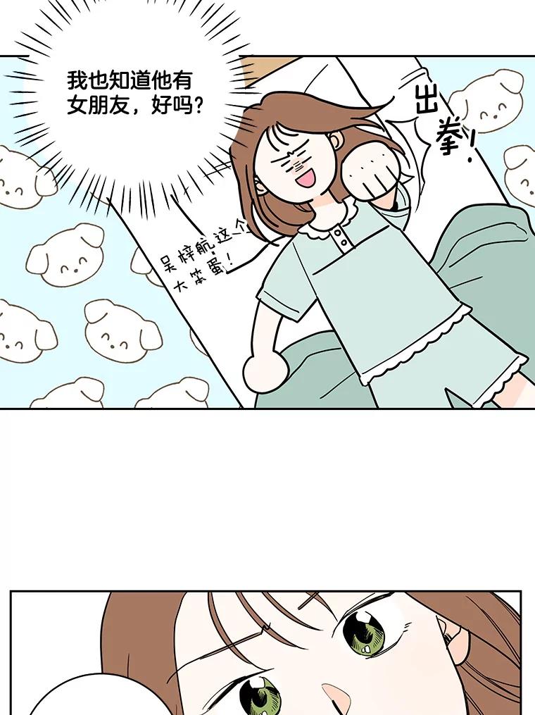 《追逐光的爱恋》103.真相 第68页