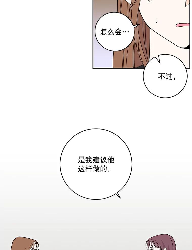 《追逐光的爱恋》103.真相 第27页