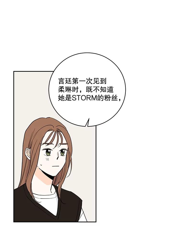 《追逐光的爱恋》103.真相 第35页