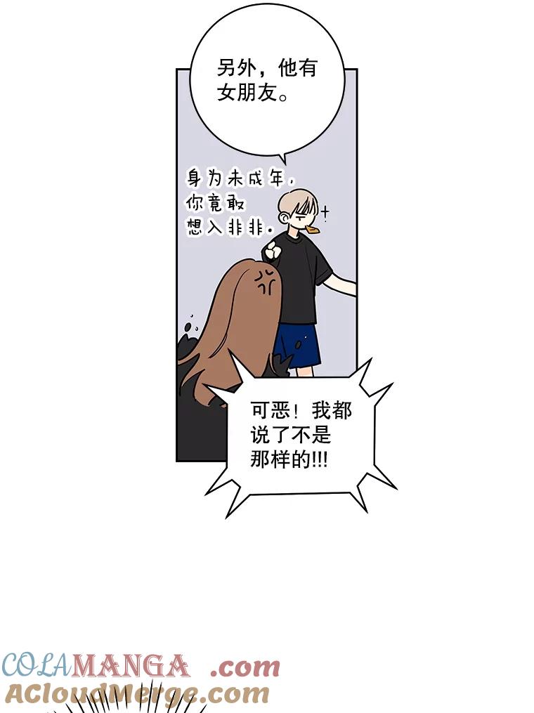 《追逐光的爱恋》103.真相 第67页