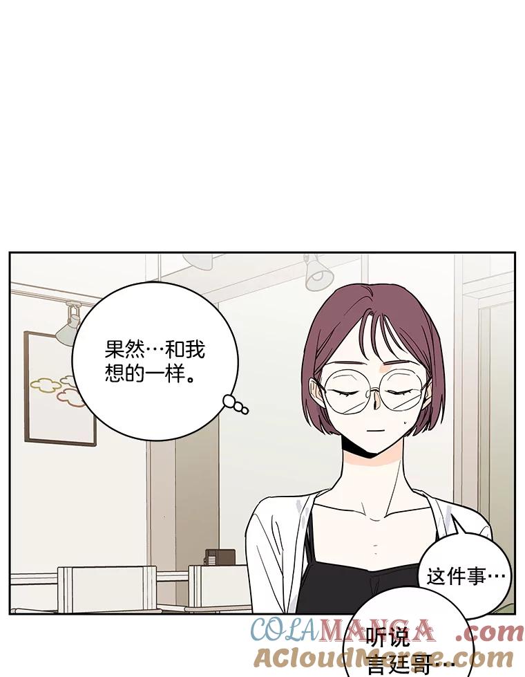 《追逐光的爱恋》103.真相 第7页