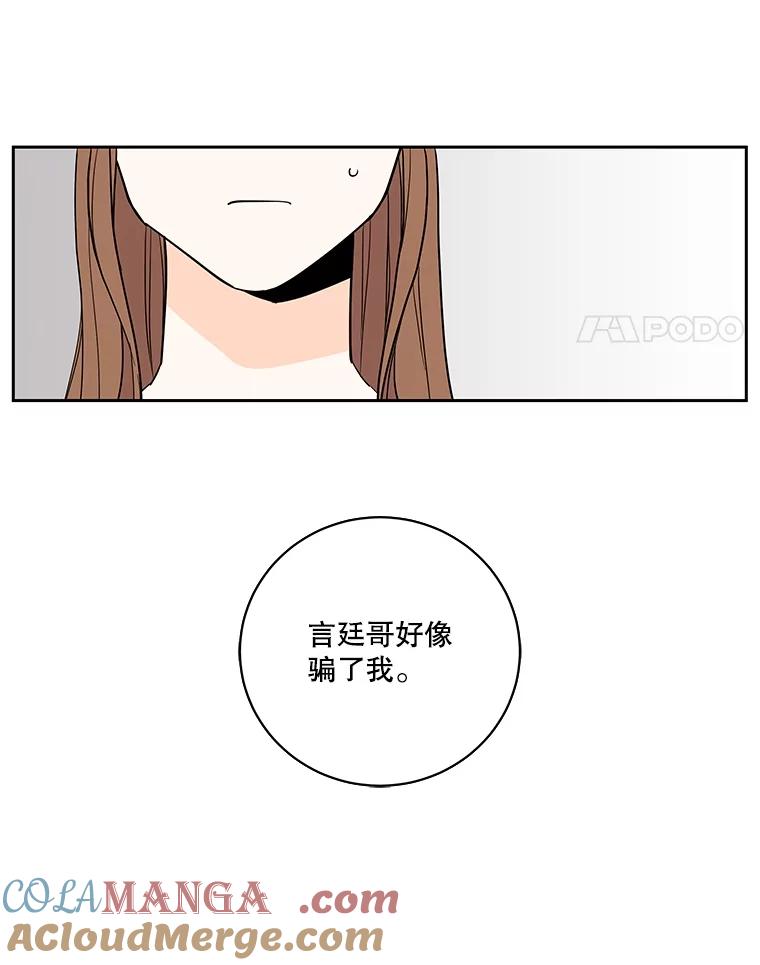 《追逐光的爱恋》103.真相 第4页