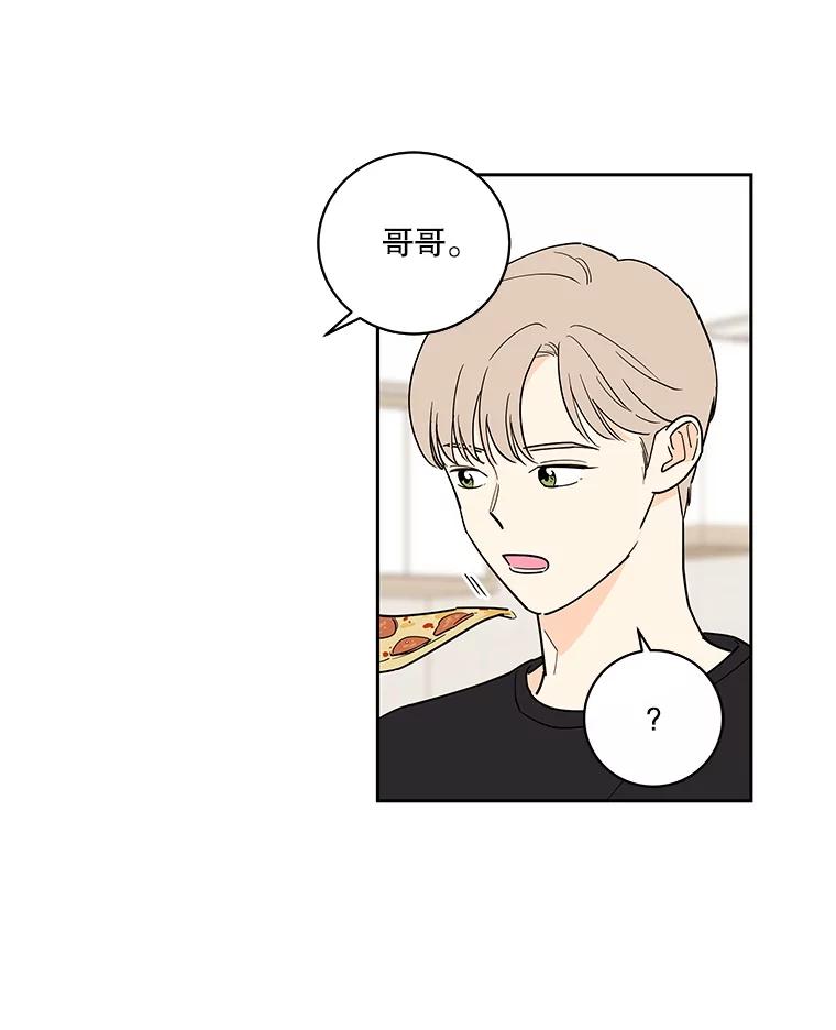 《追逐光的爱恋》103.真相 第50页