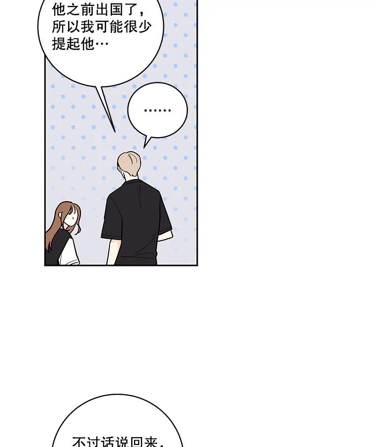 《追逐光的爱恋》103.真相 第54页