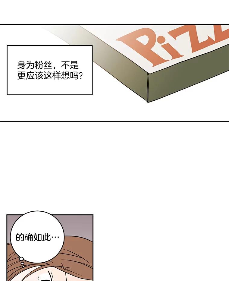 《追逐光的爱恋》103.真相 第45页