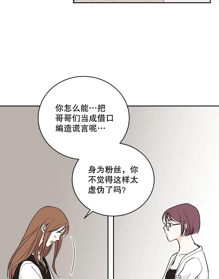 《追逐光的爱恋》103.真相 第39页
