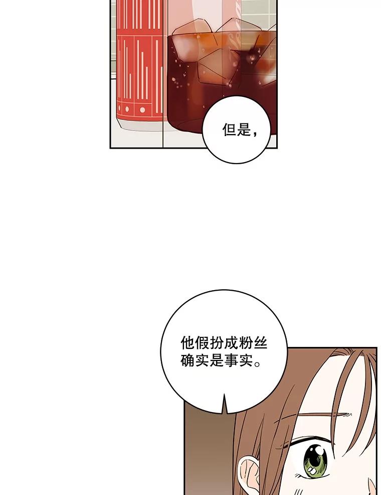 《追逐光的爱恋》103.真相 第26页