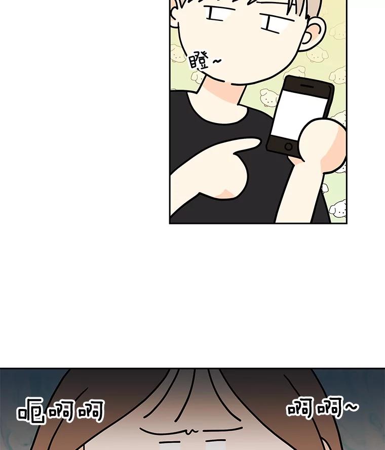 《追逐光的爱恋》103.真相 第59页