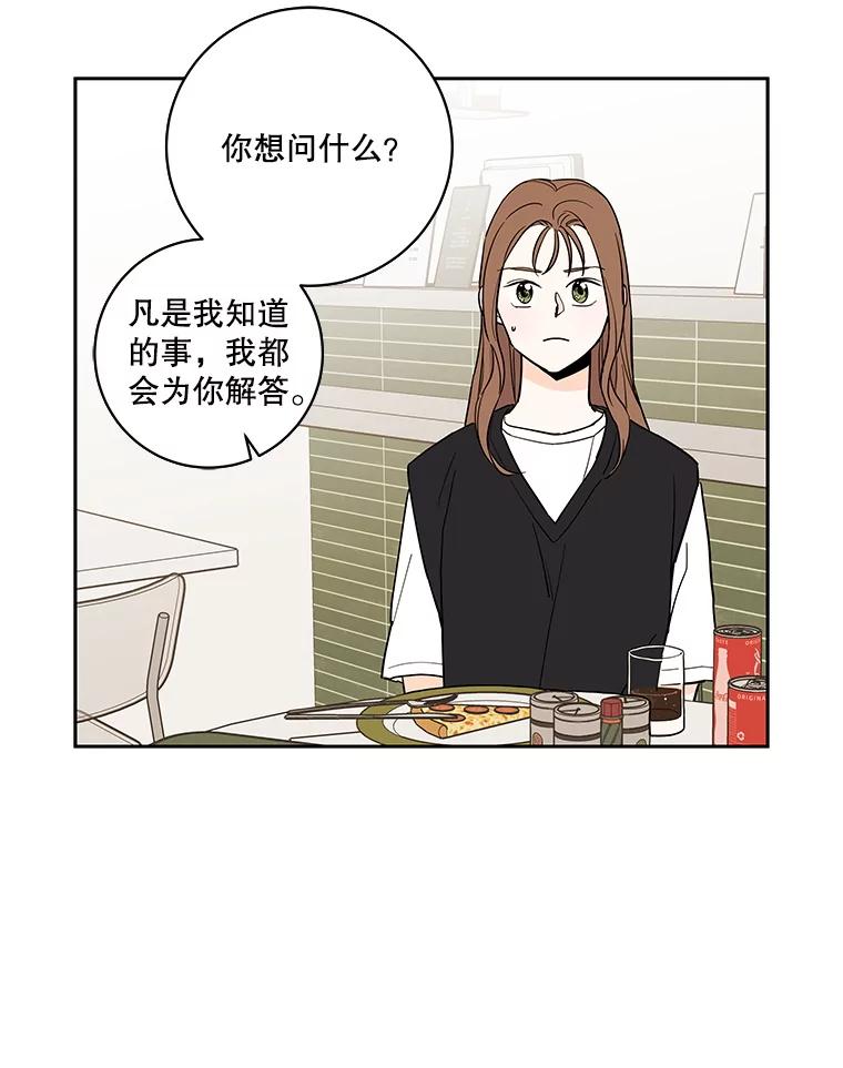 《追逐光的爱恋》103.真相 第3页