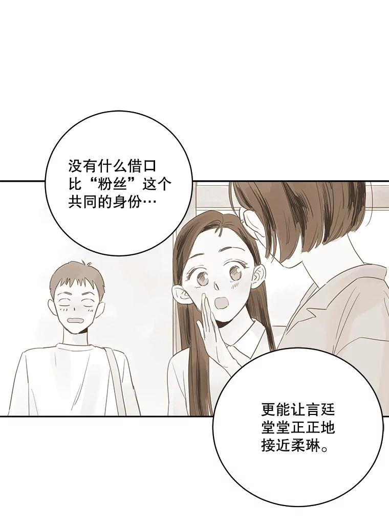 《追逐光的爱恋》103.真相 第32页