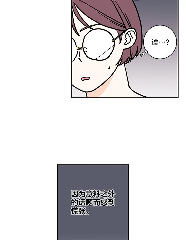 《追逐光的爱恋》103.真相 第9页