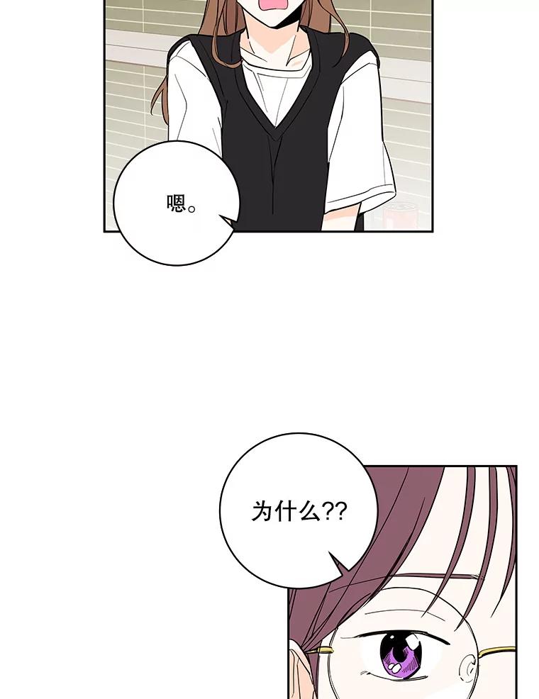《追逐光的爱恋》103.真相 第29页