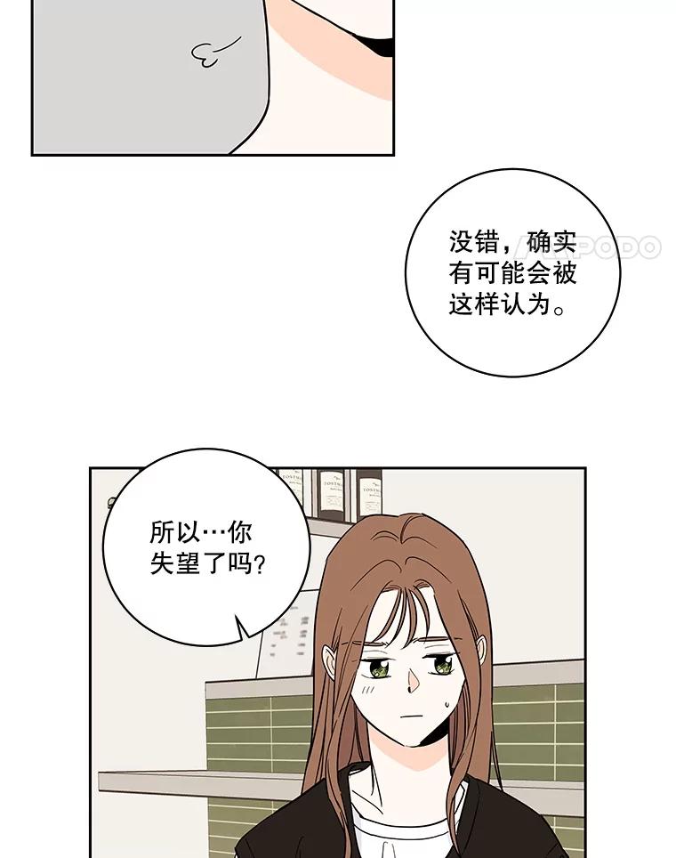 《追逐光的爱恋》103.真相 第41页