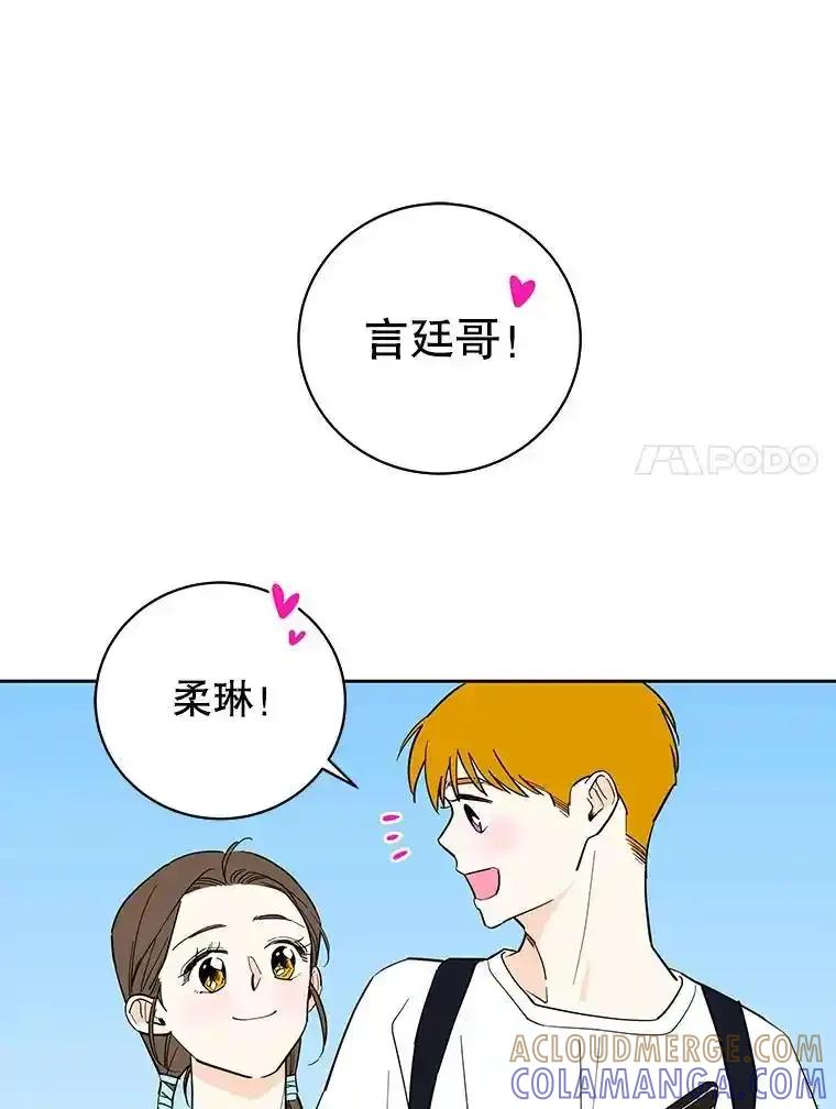 《追逐光的爱恋》104.尴尬的气氛 第7页