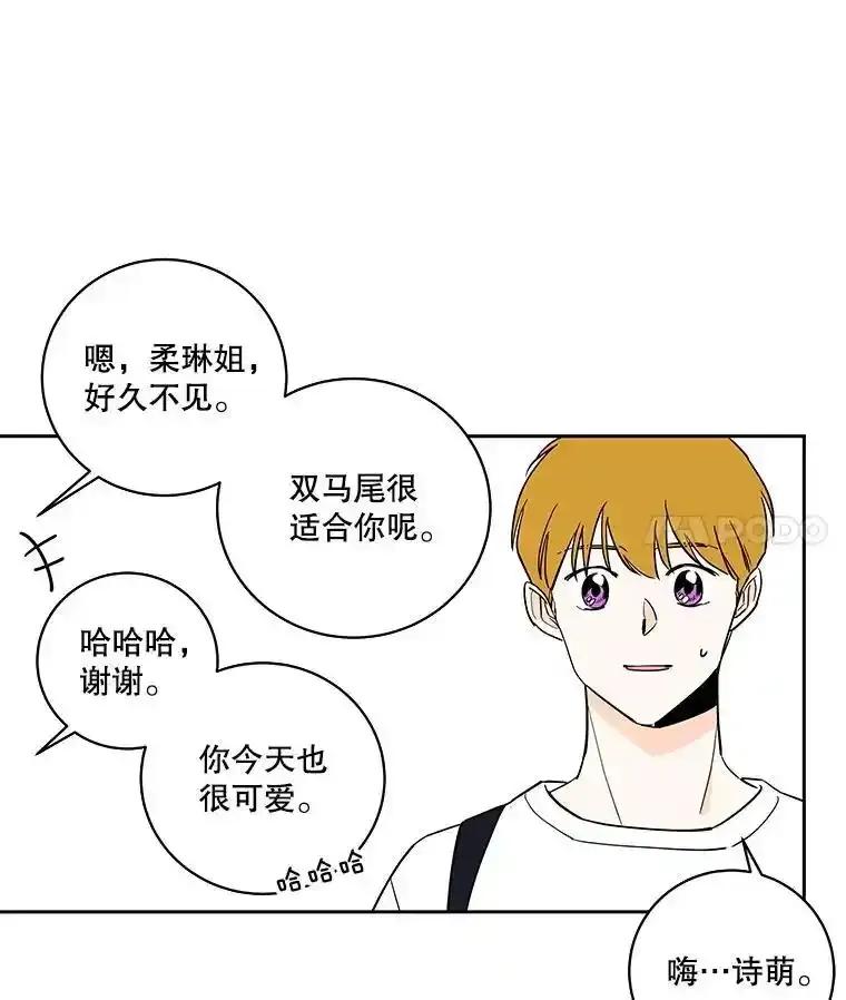 《追逐光的爱恋》104.尴尬的气氛 第50页