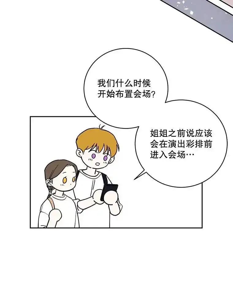 《追逐光的爱恋》104.尴尬的气氛 第39页