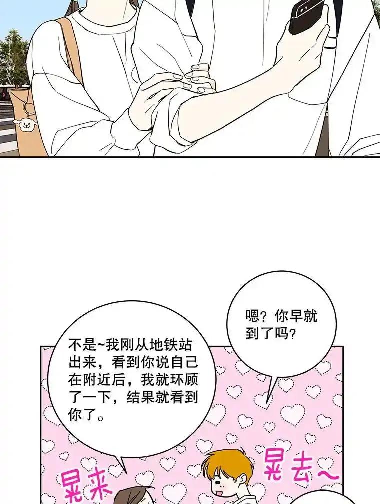 《追逐光的爱恋》104.尴尬的气氛 第8页