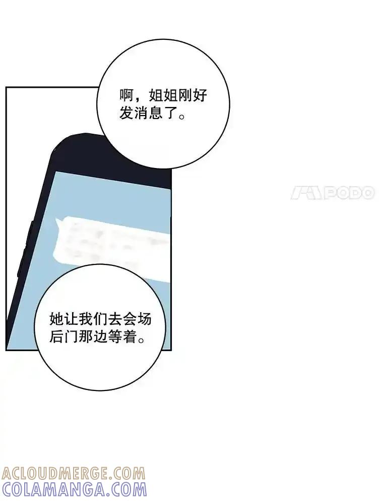 《追逐光的爱恋》104.尴尬的气氛 第40页