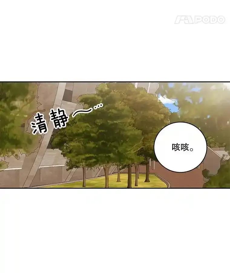 《追逐光的爱恋》104.尴尬的气氛 第14页