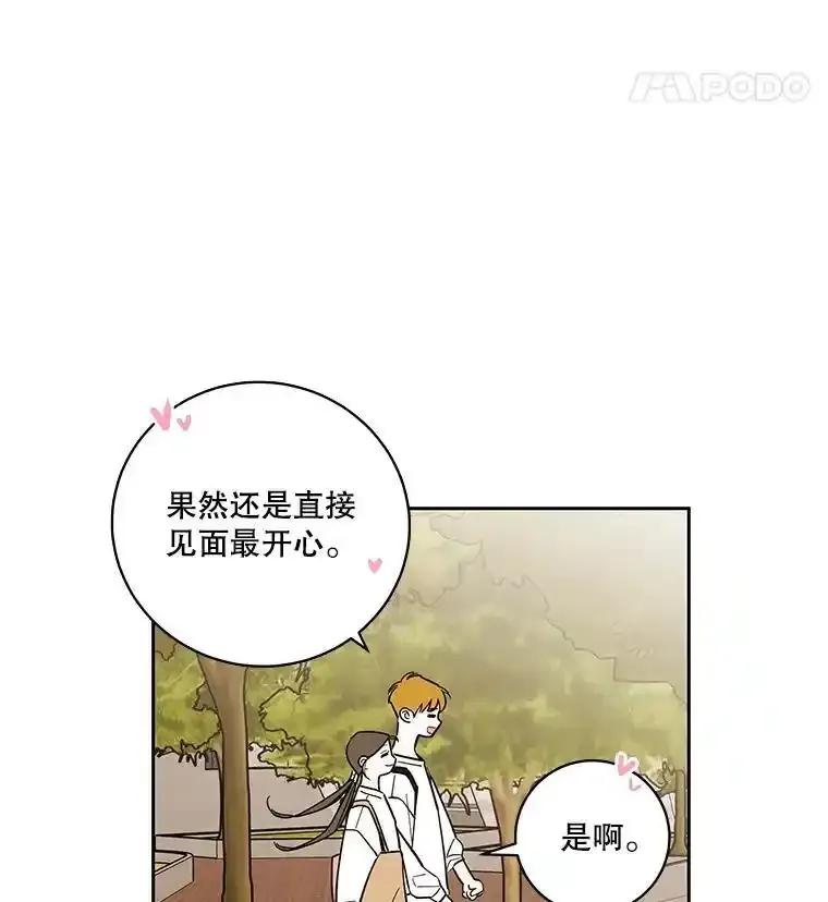 《追逐光的爱恋》104.尴尬的气氛 第26页