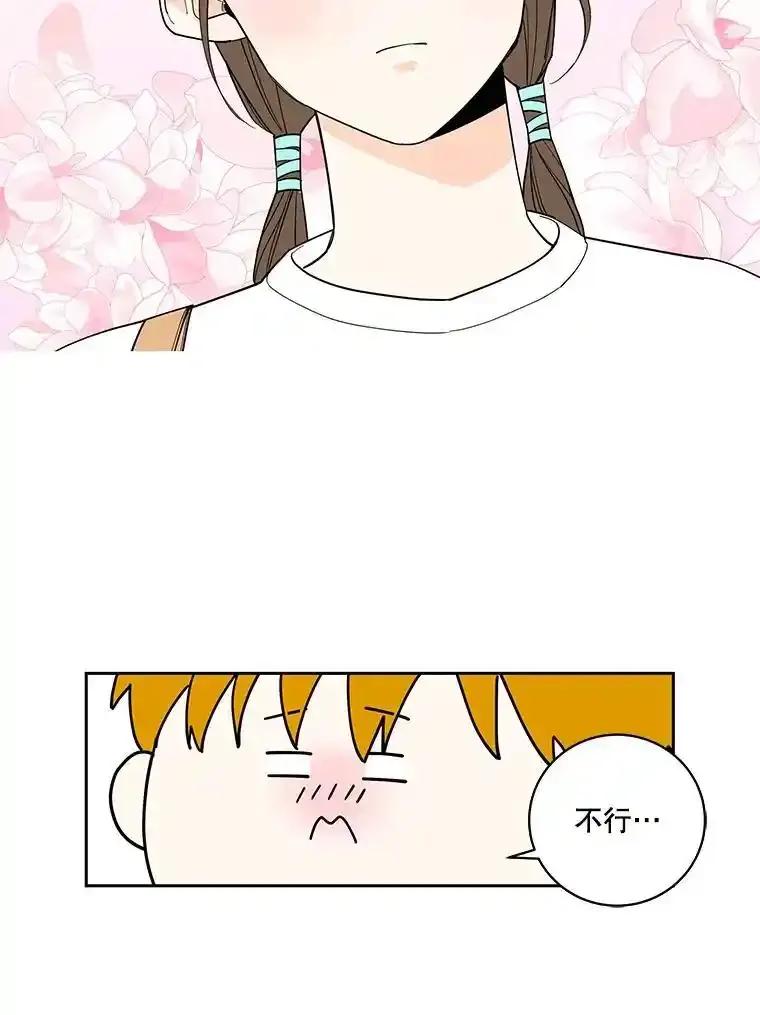 《追逐光的爱恋》104.尴尬的气氛 第11页