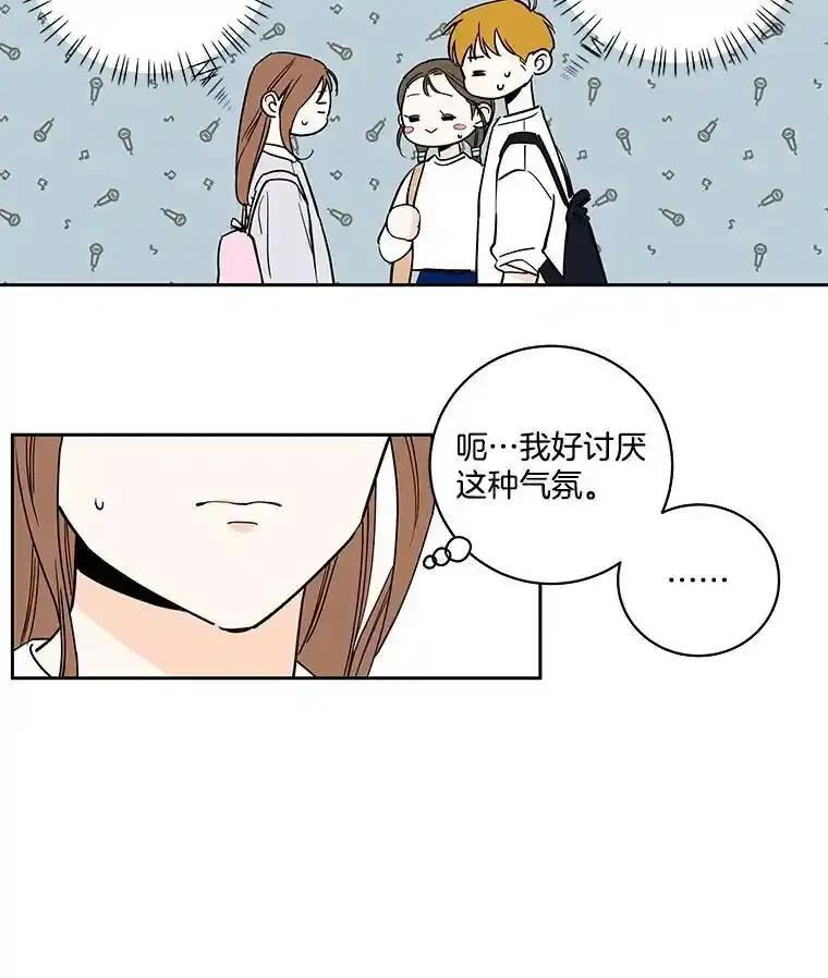 《追逐光的爱恋》104.尴尬的气氛 第53页