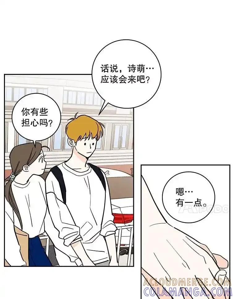 《追逐光的爱恋》104.尴尬的气氛 第43页