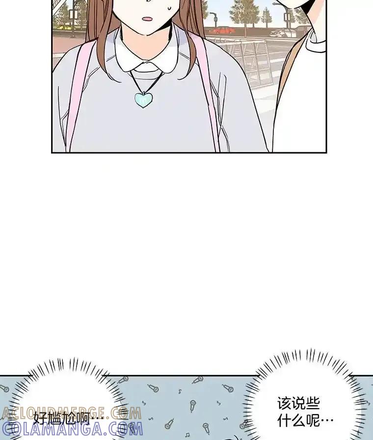 《追逐光的爱恋》104.尴尬的气氛 第52页