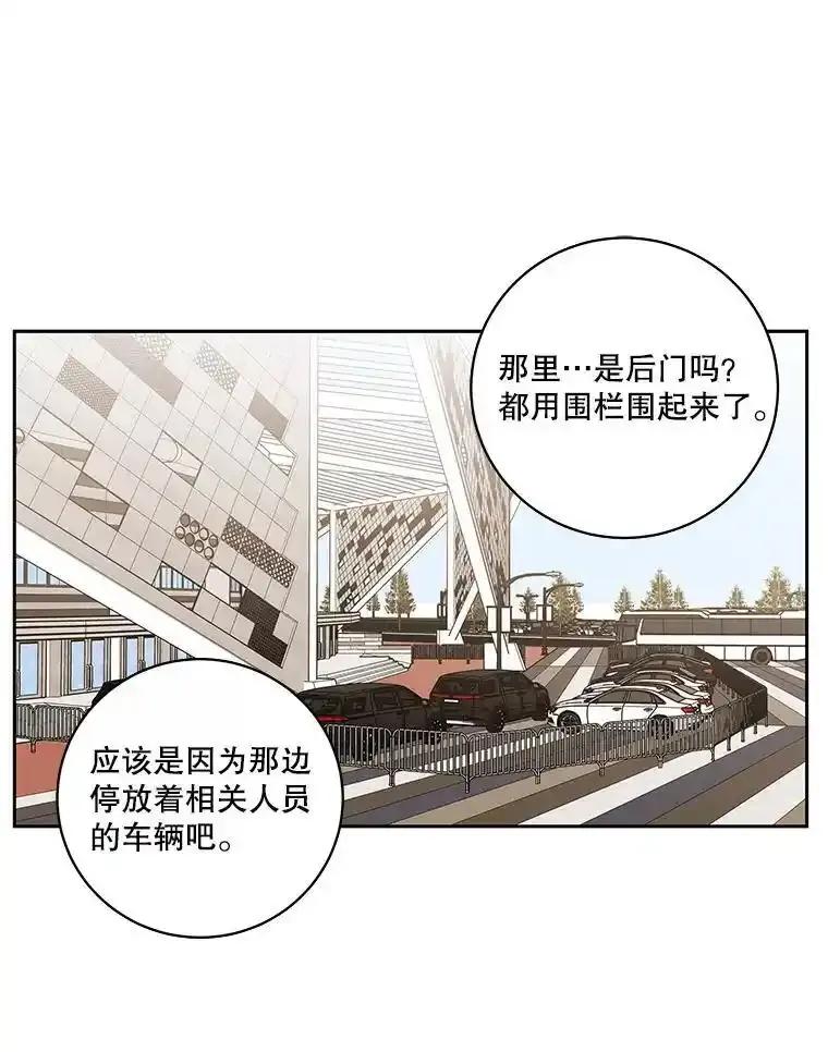 《追逐光的爱恋》104.尴尬的气氛 第42页