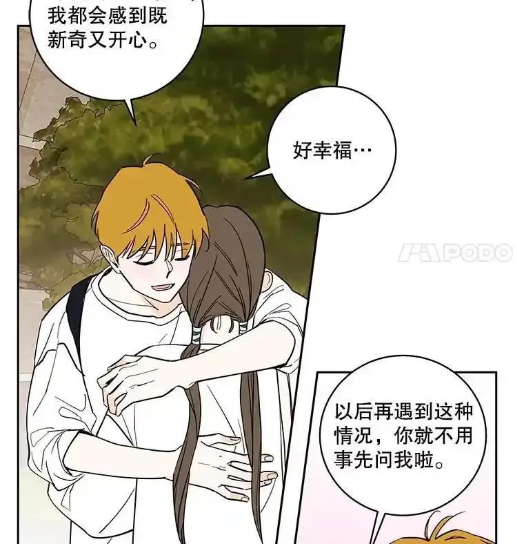 《追逐光的爱恋》104.尴尬的气氛 第21页