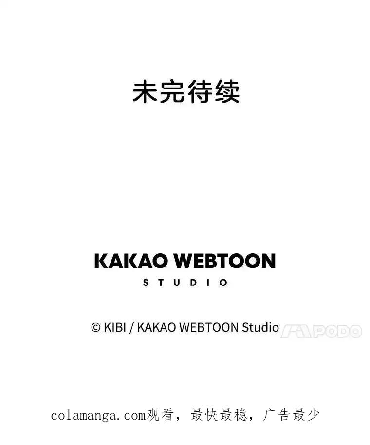 《追逐光的爱恋》104.尴尬的气氛 第57页