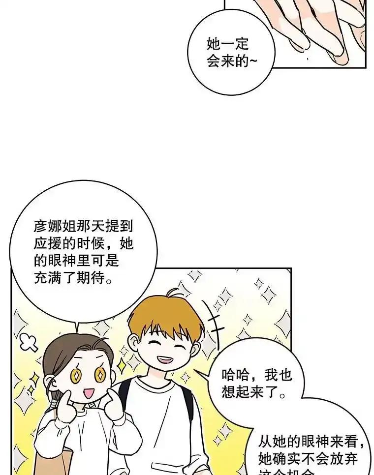 《追逐光的爱恋》104.尴尬的气氛 第44页