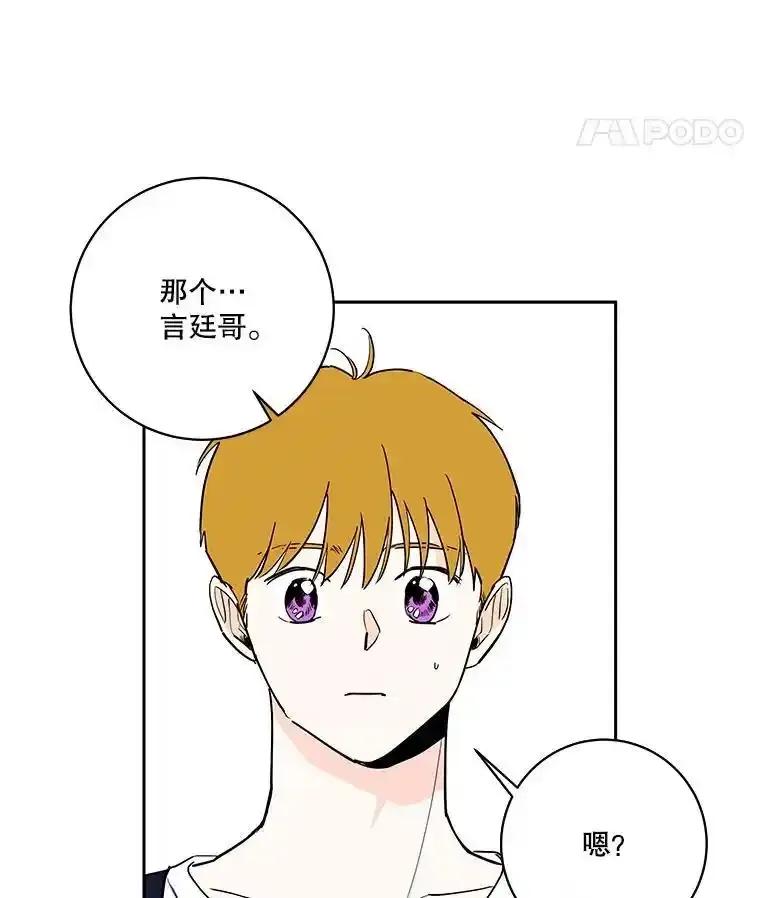 《追逐光的爱恋》104.尴尬的气氛 第54页