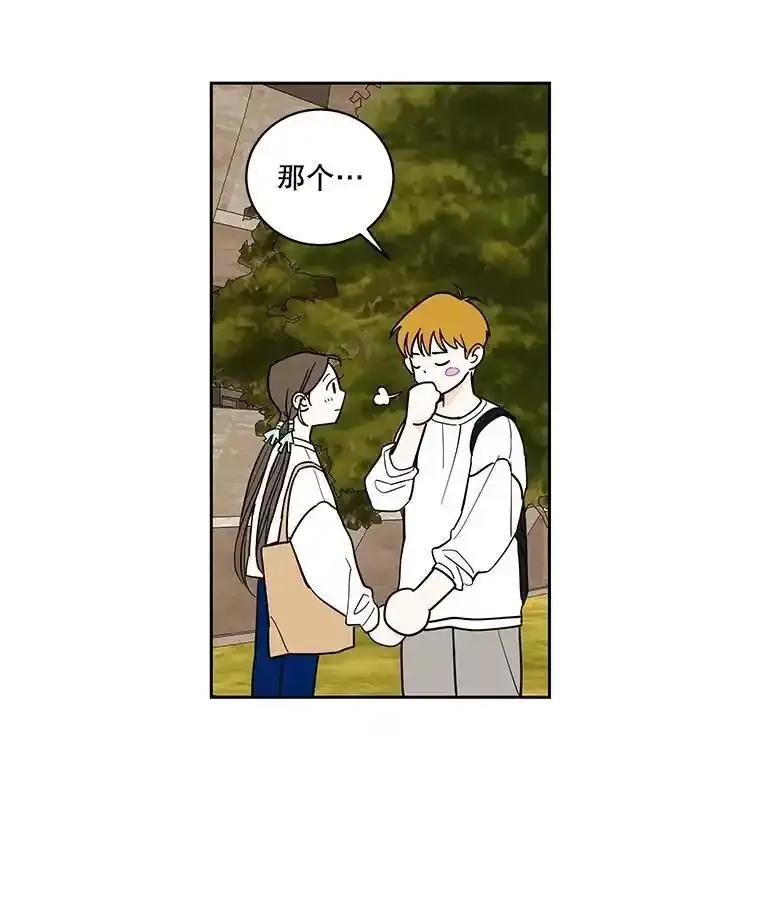 《追逐光的爱恋》104.尴尬的气氛 第15页