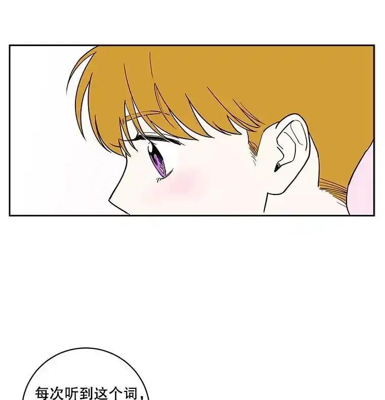 《追逐光的爱恋》104.尴尬的气氛 第20页