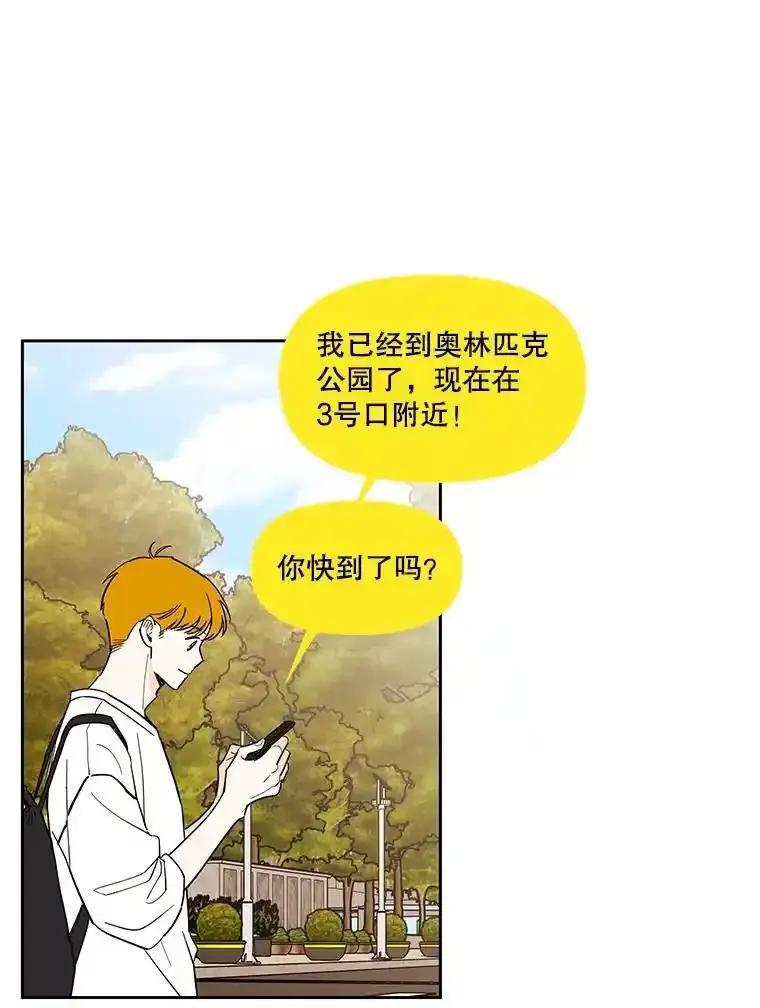《追逐光的爱恋》104.尴尬的气氛 第6页