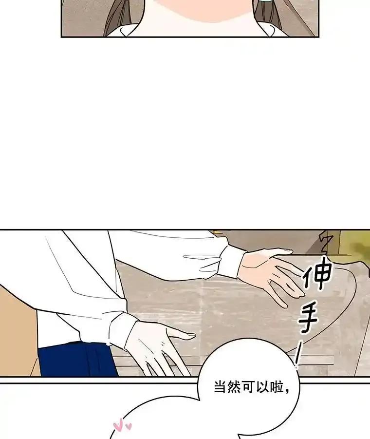 《追逐光的爱恋》104.尴尬的气氛 第18页