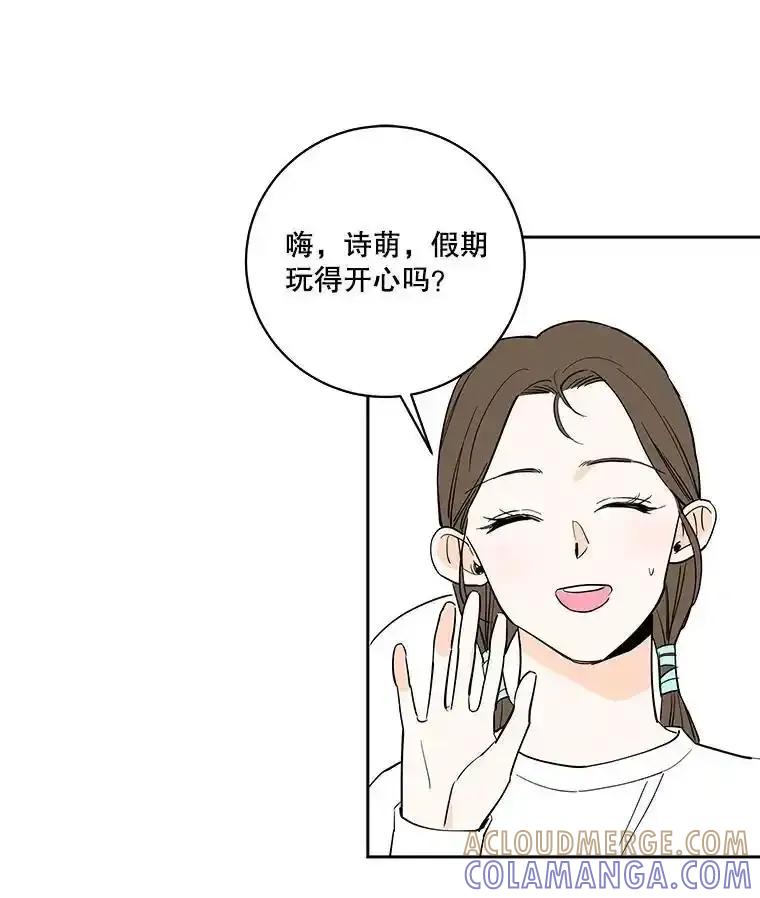 《追逐光的爱恋》104.尴尬的气氛 第49页