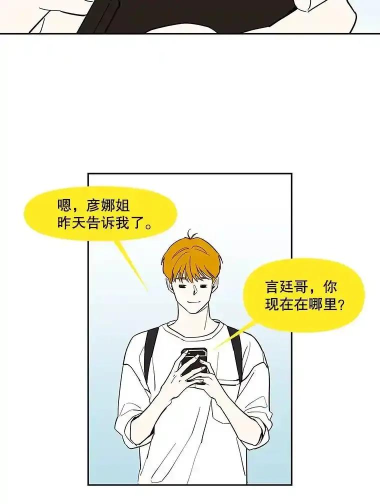 《追逐光的爱恋》104.尴尬的气氛 第5页