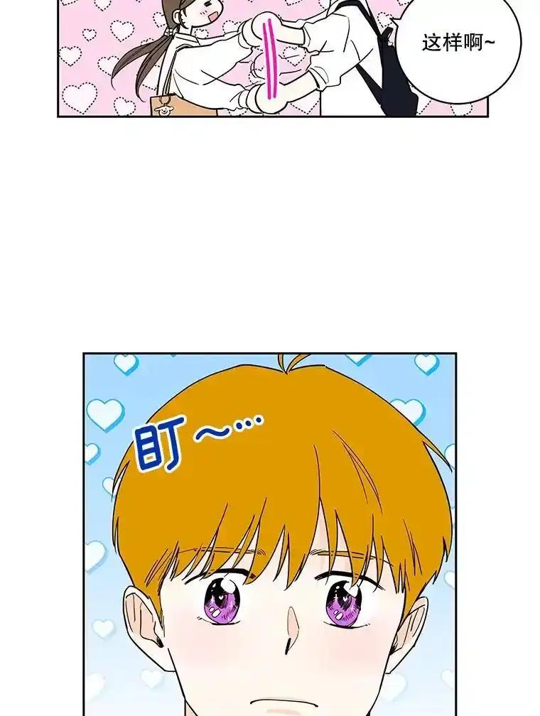 《追逐光的爱恋》104.尴尬的气氛 第9页