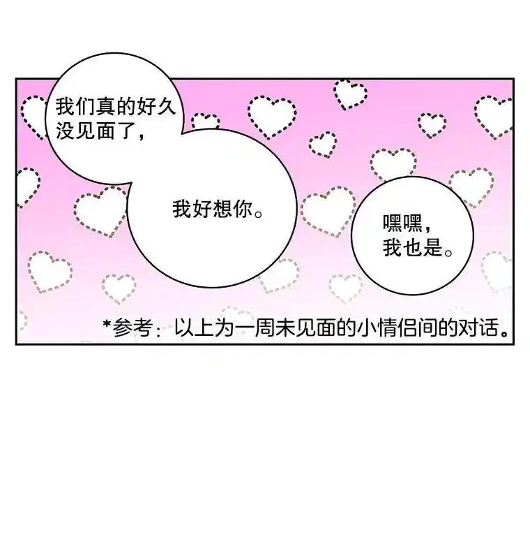 《追逐光的爱恋》104.尴尬的气氛 第23页