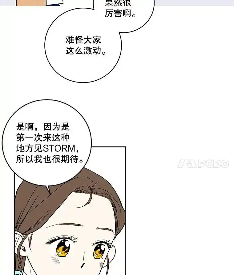 《追逐光的爱恋》104.尴尬的气氛 第33页