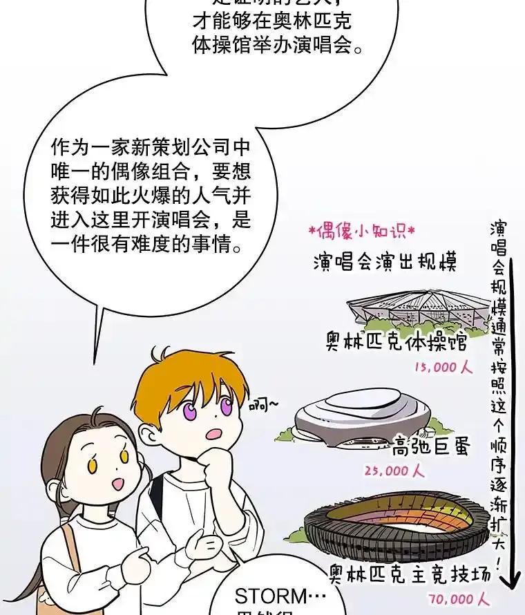 《追逐光的爱恋》104.尴尬的气氛 第32页