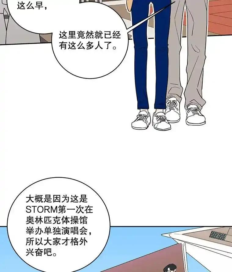 《追逐光的爱恋》104.尴尬的气氛 第30页