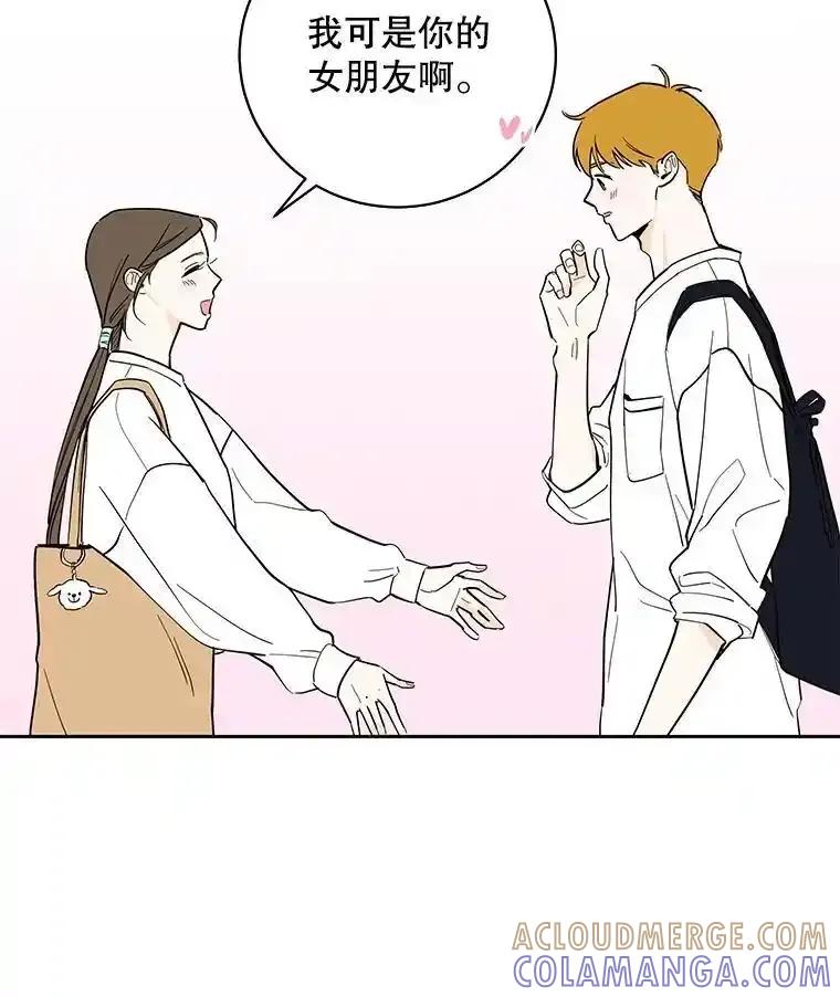 《追逐光的爱恋》104.尴尬的气氛 第19页